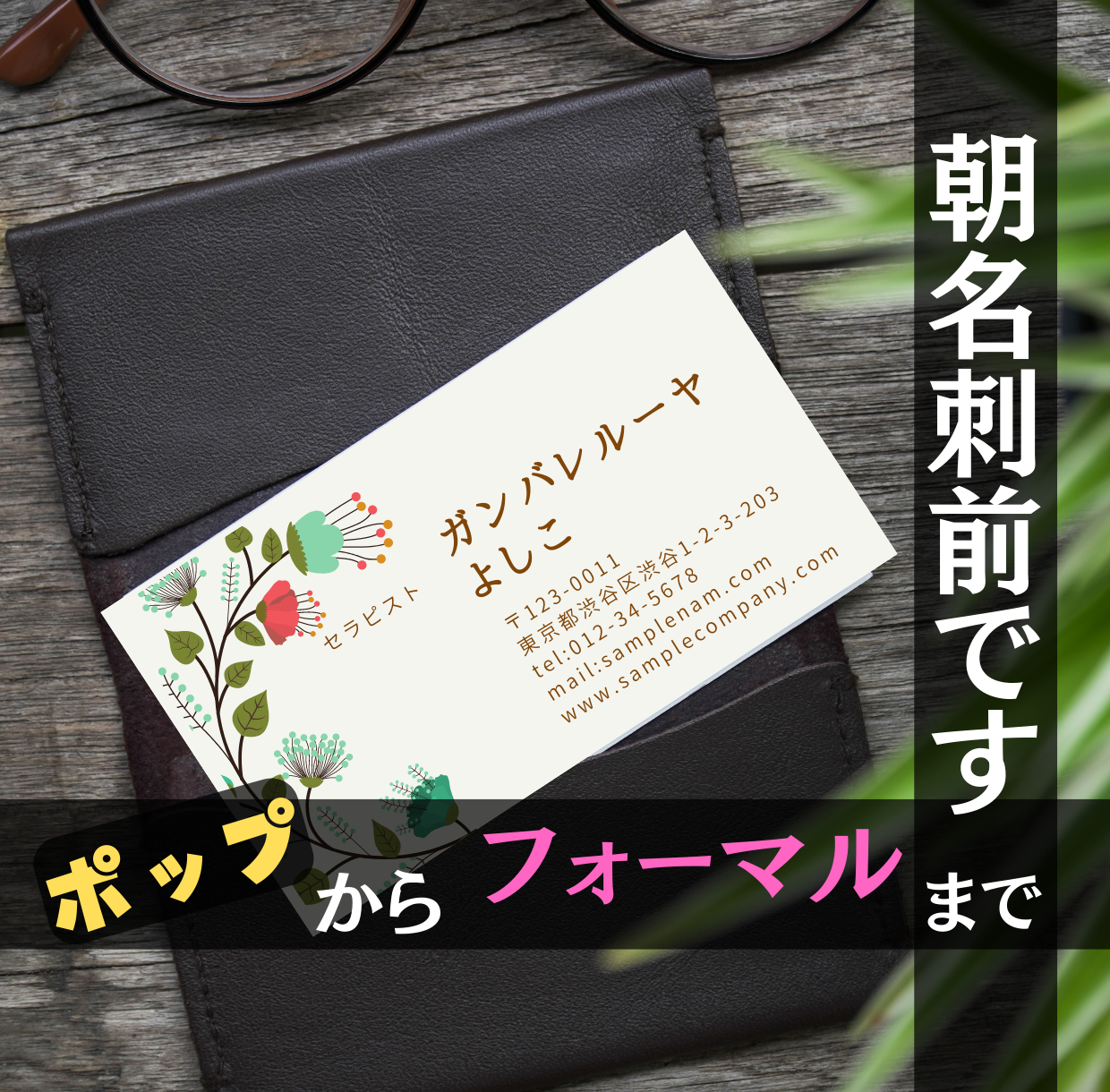 ココナラ名刺アイキャッチ.png