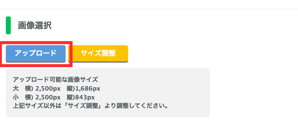 エルメ_リッチメニュー5_設定5-1.png
