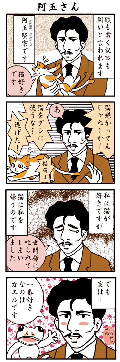 atama.jpg