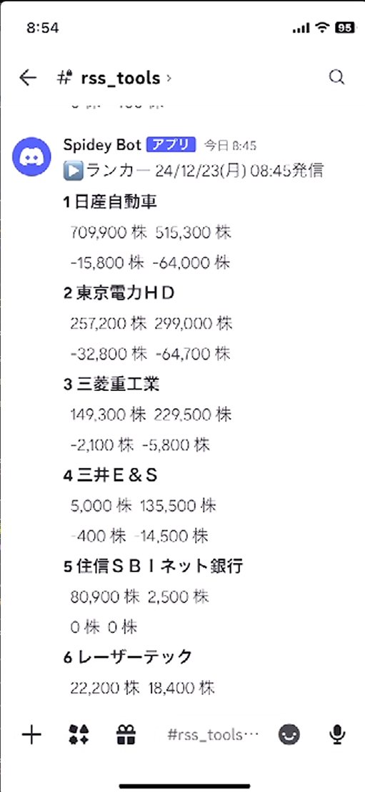 スクリーンショット 2024-12-23 085441.png