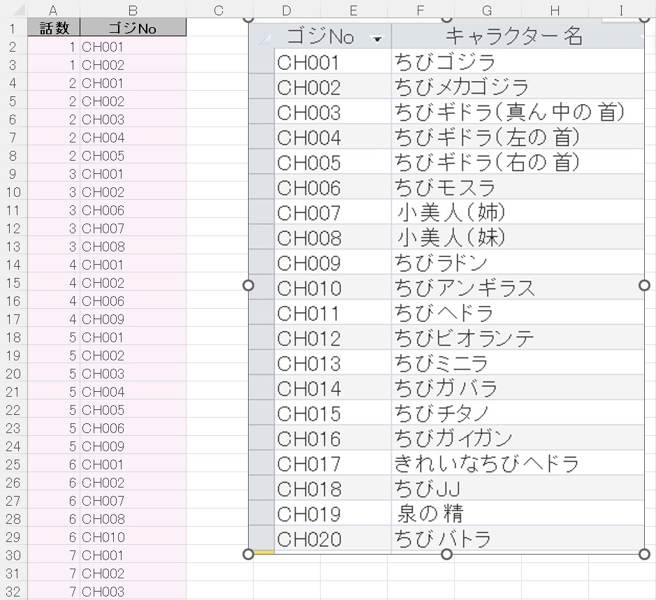 Excelさんよろしく①.jpg