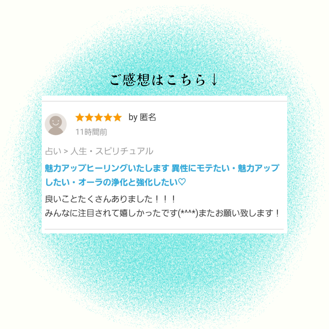 お客様のご感想②.png