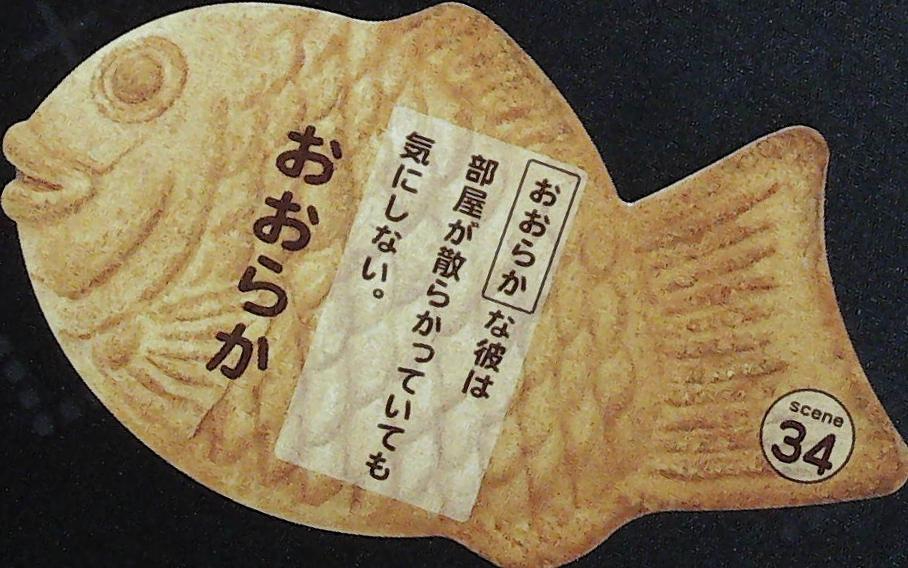 34おおらか.jpg