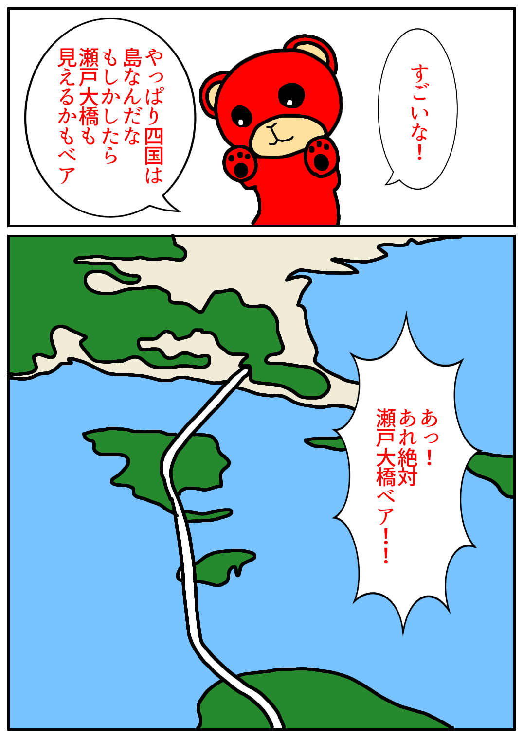 秋田旅行56.png
