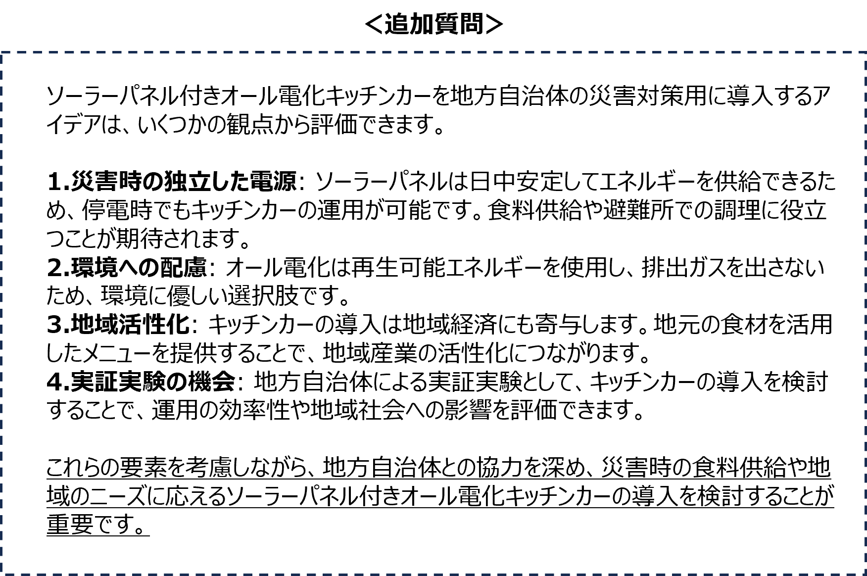 ブログ16-3.png
