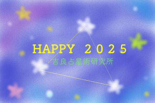 HAPPY2025.jpg