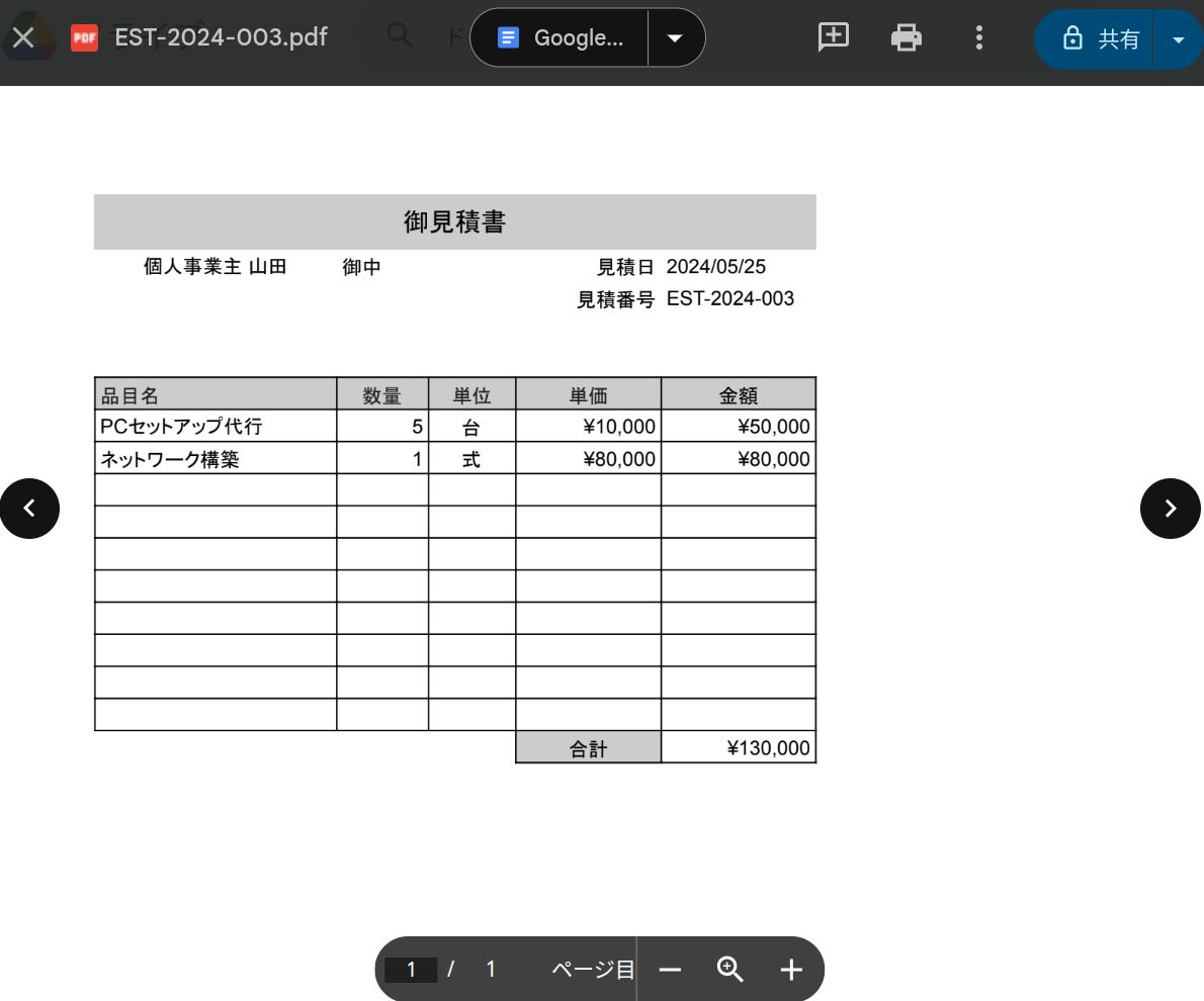 特定シートのPDF化と保存_9.png