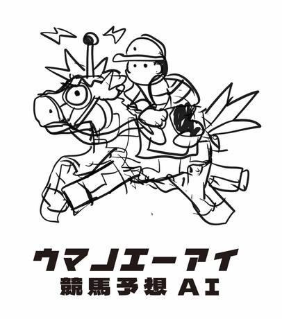 ウマノエーアイ-03.jpg