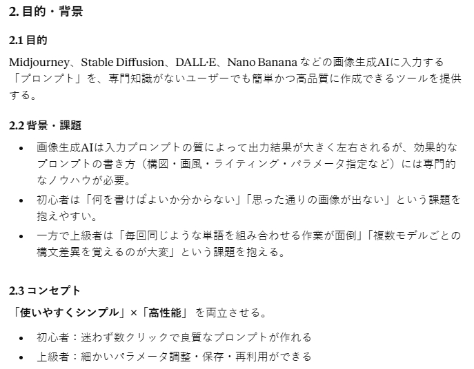 スクリーンショット 2026-08-03 205626.png