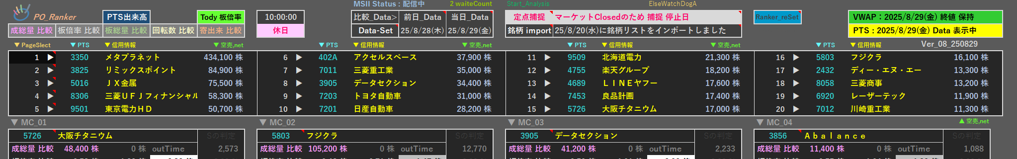スクリーンショット 2025-08-30 100347.png