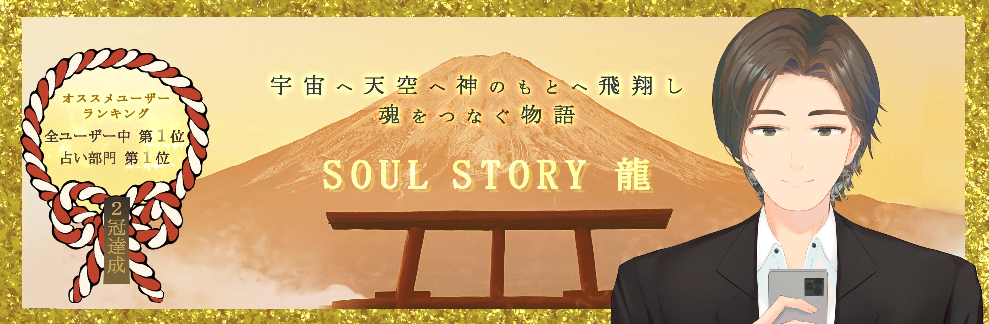 龍宮神369叶龍大　ココナラバナー.png