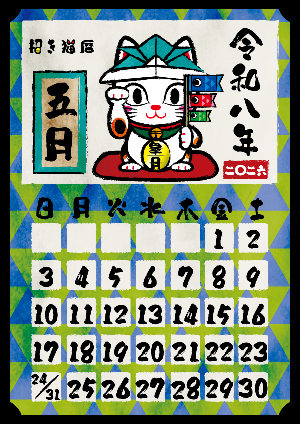 5月.jpg