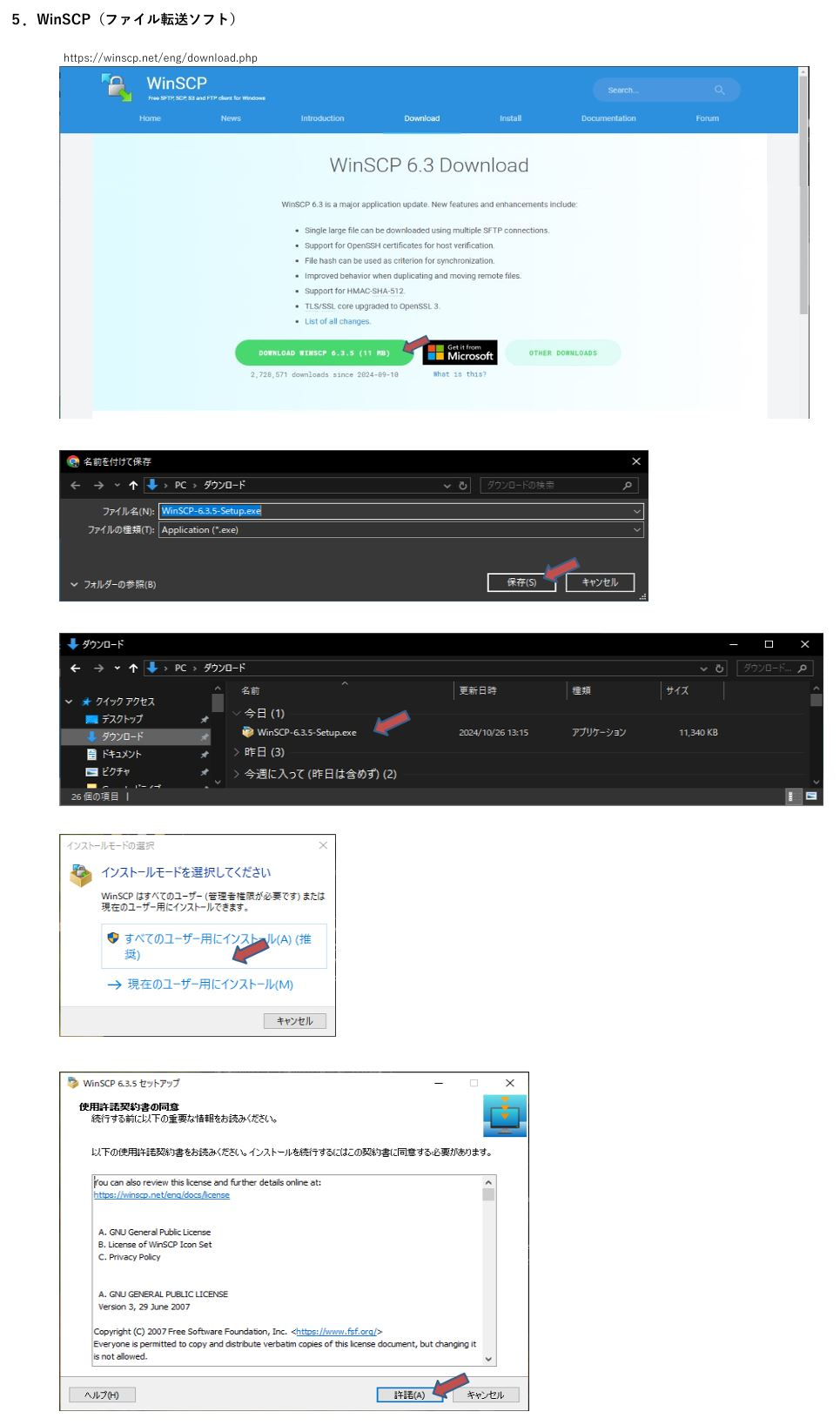 ５．WinSCP-0001.jpg
