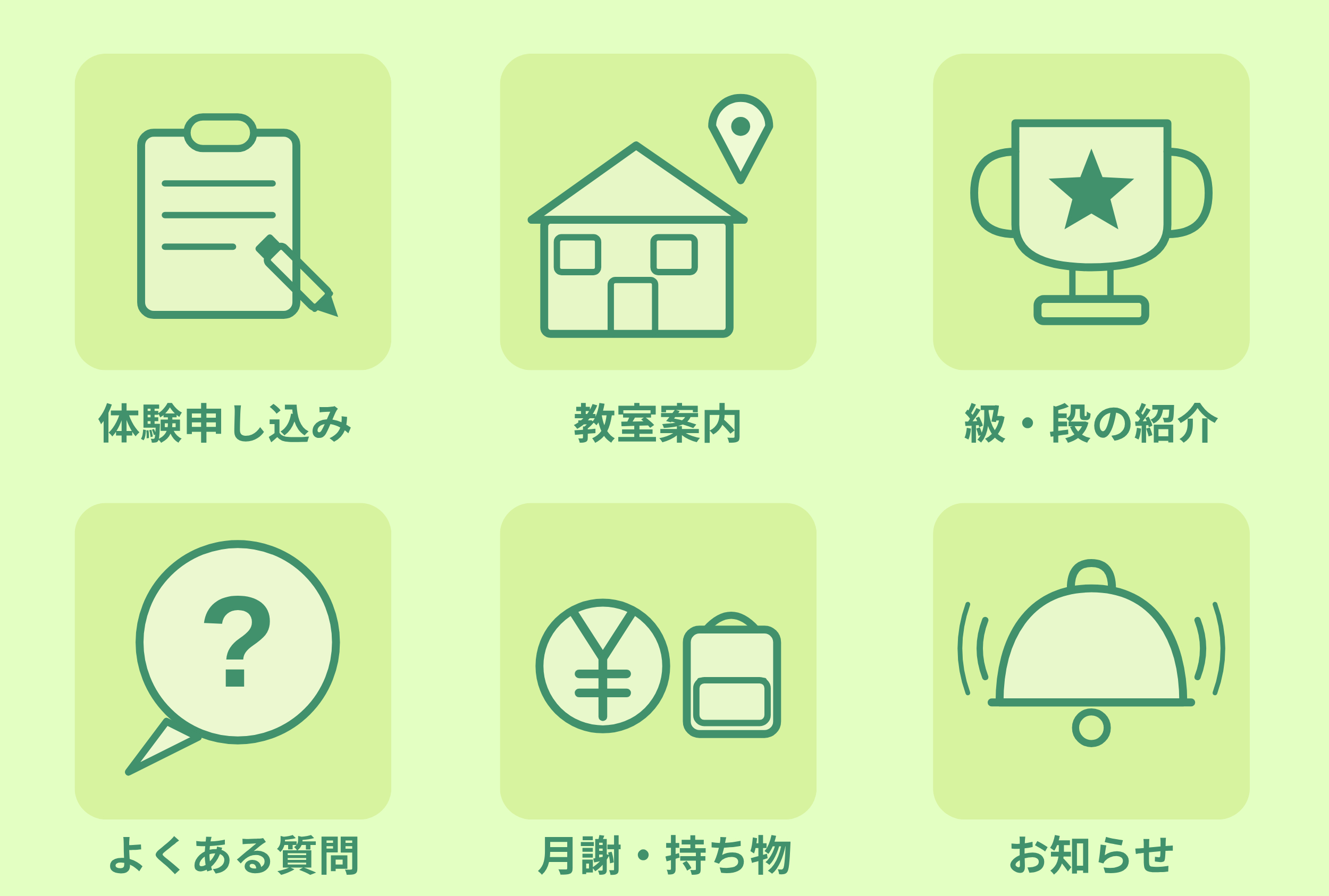 体験申し込み.png