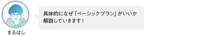 吹き出し5.png