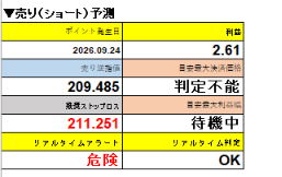スクリーンショット 2026-09-30 124419.png