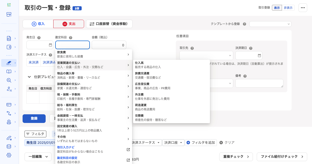 スクリーンショット 2025-09-10 10.12.38.png