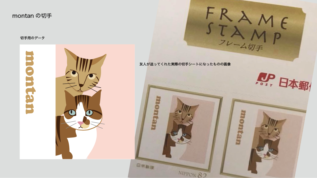 ブログ用画像12montan-3.png