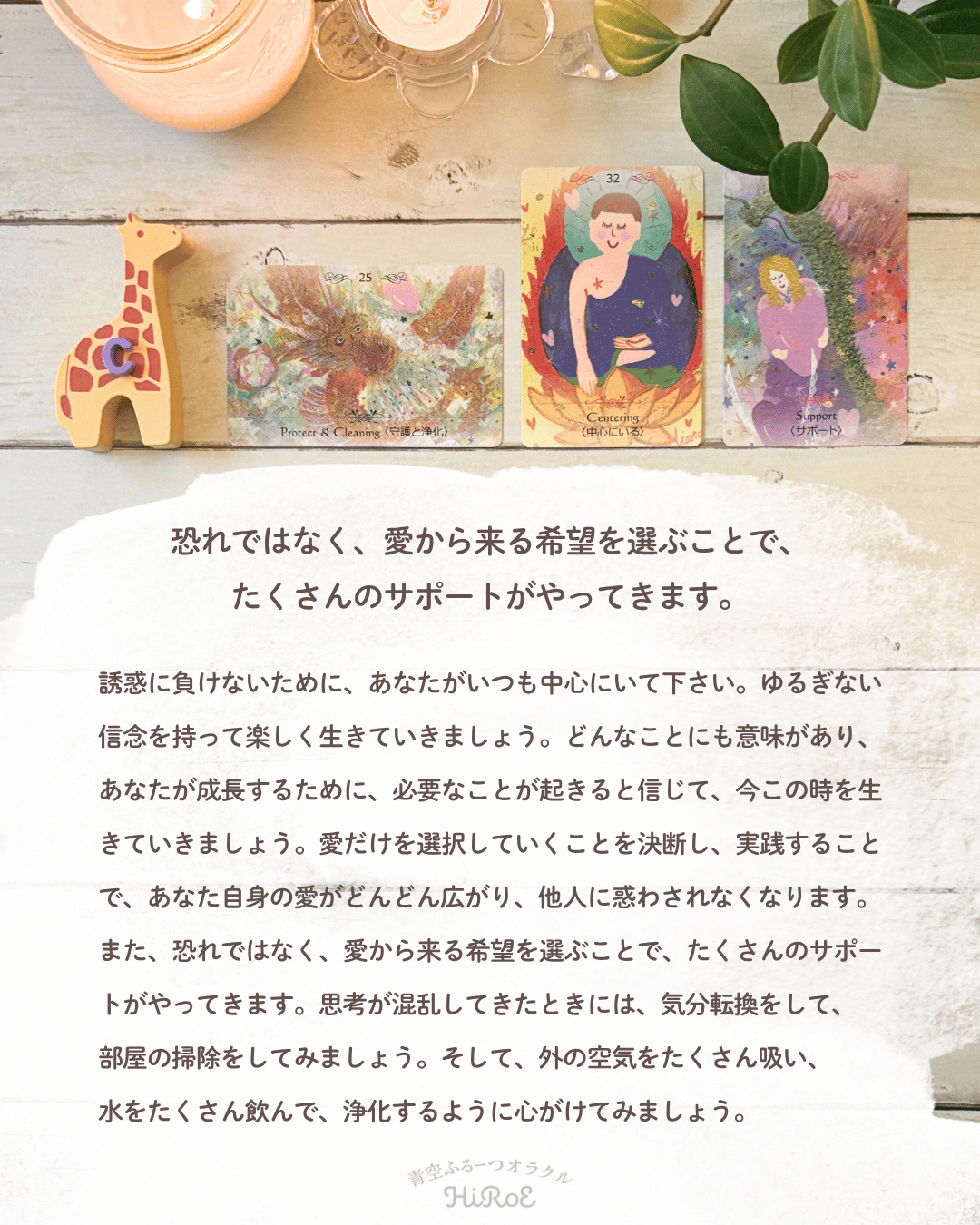 今、あなたに必要なメッセージfrom地球.zip - 5.png