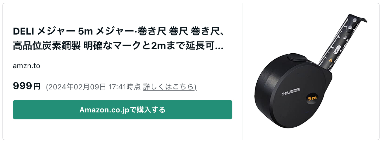 スクリーンショット 2024-02-09 18.13.28.png