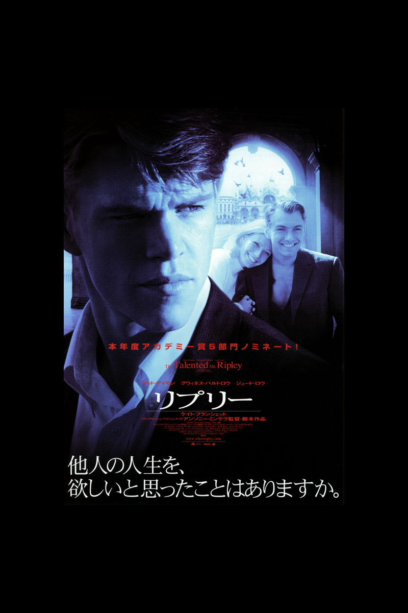 リプリー.jpg