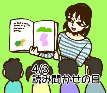 4月3日.jpg