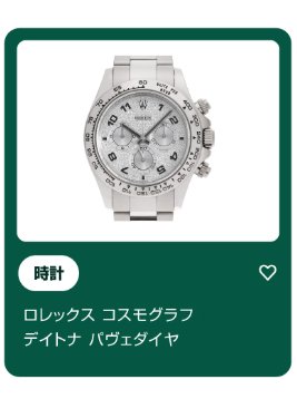 2026　販売トレンド　＃３-1 時計.png