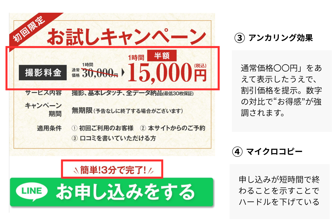 見出しを追加 (4).png