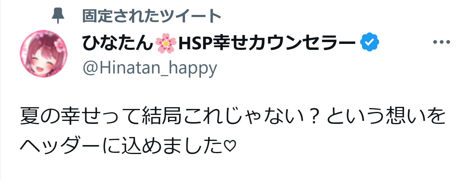 そうめんツイート.png