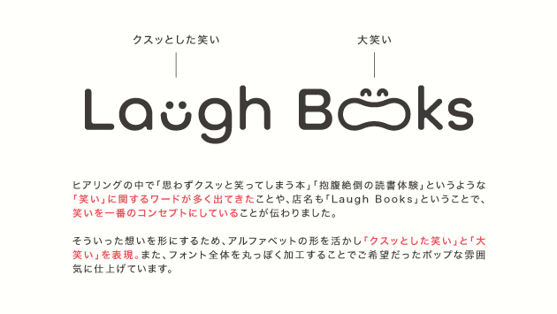 LaughBooks様_03.jpg