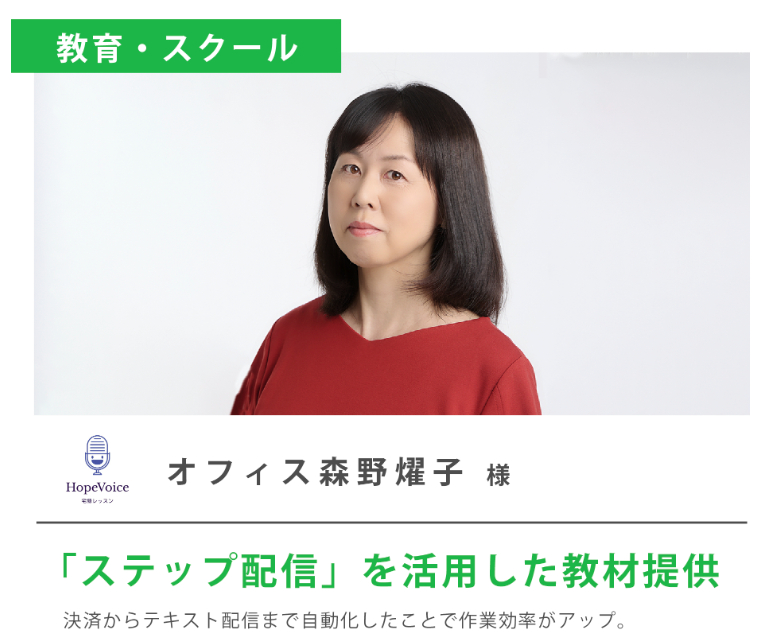 エルメ_導入事例2.png