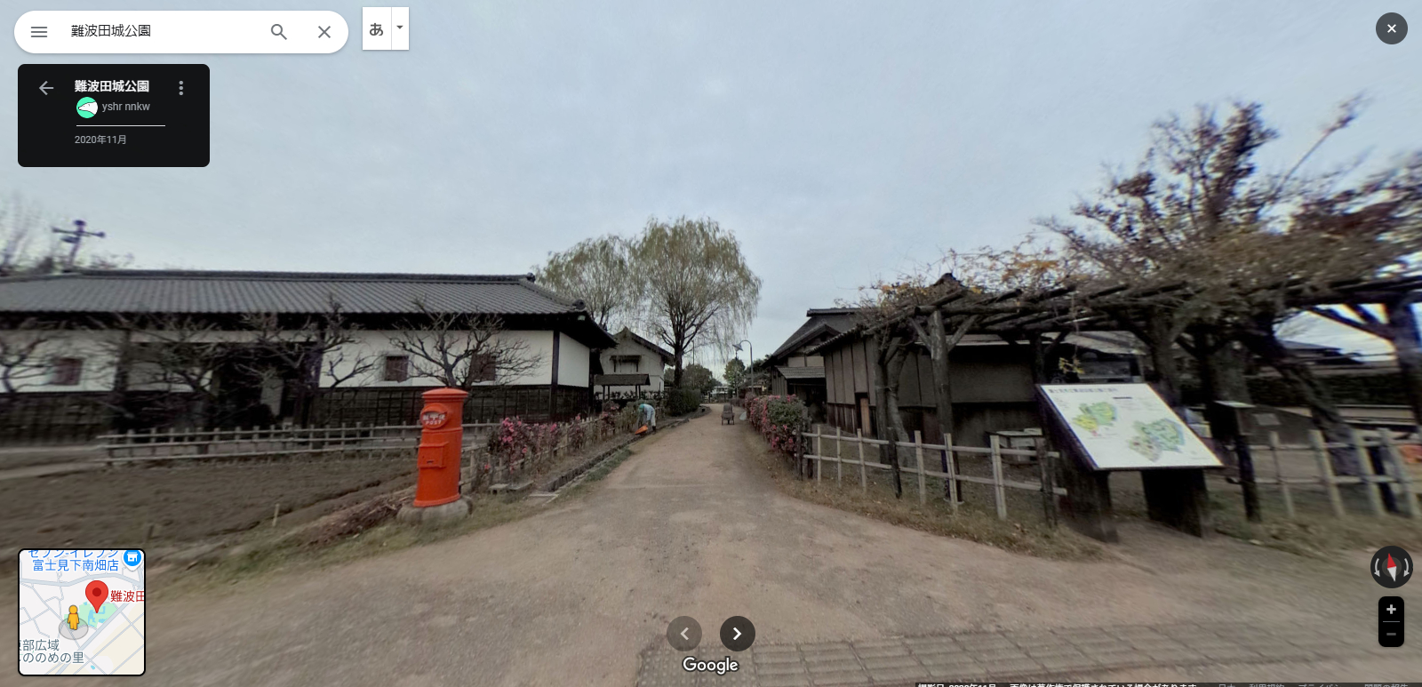 難波田城公園-2.PNG