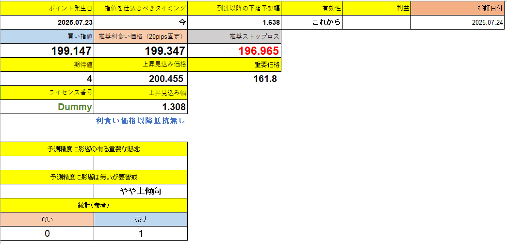 スクリーンショット 2025-07-31 202016.png