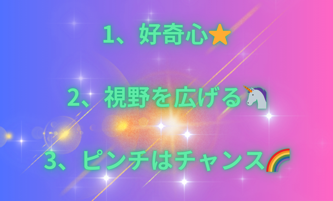 1、断捨離🗑️ 2、ボランティア🌈 3、手間をかける🖐🏻_png.png