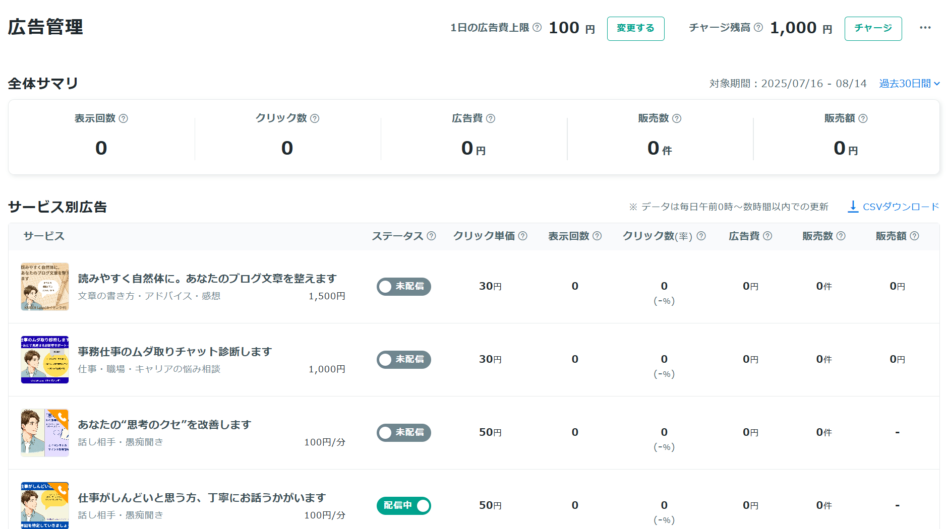スクリーンショット 2025-08-15 195805.png