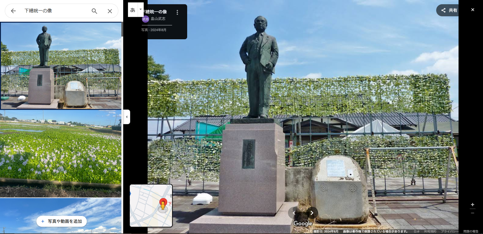 加須市-7.PNG