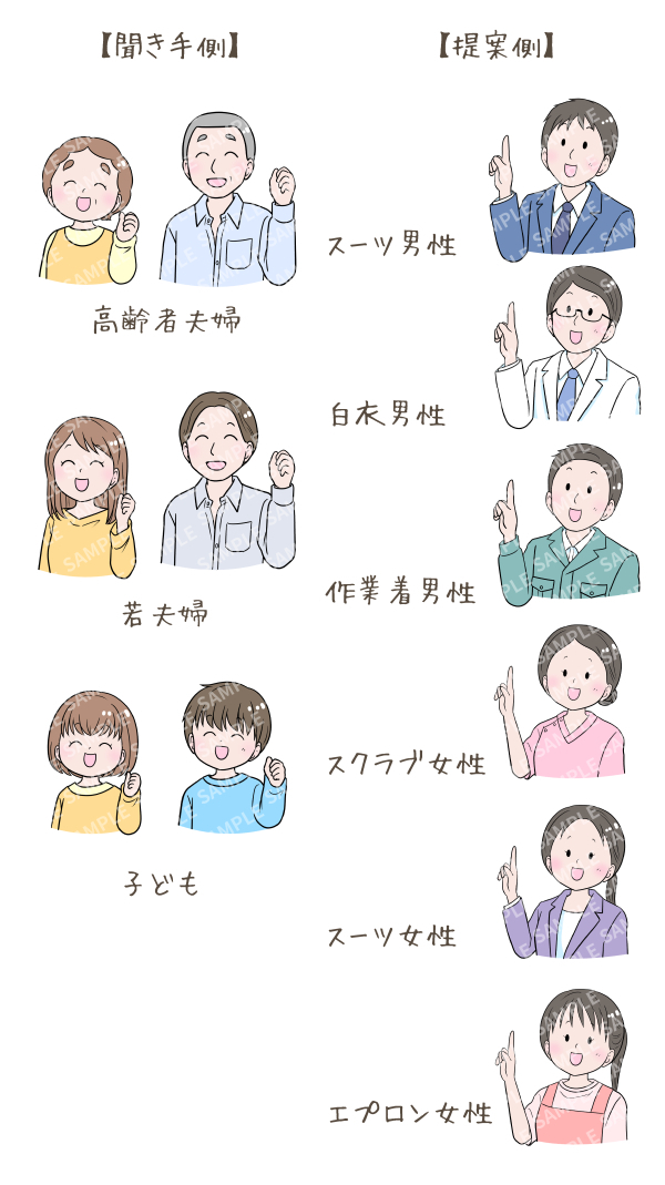 人物パターン.jpg