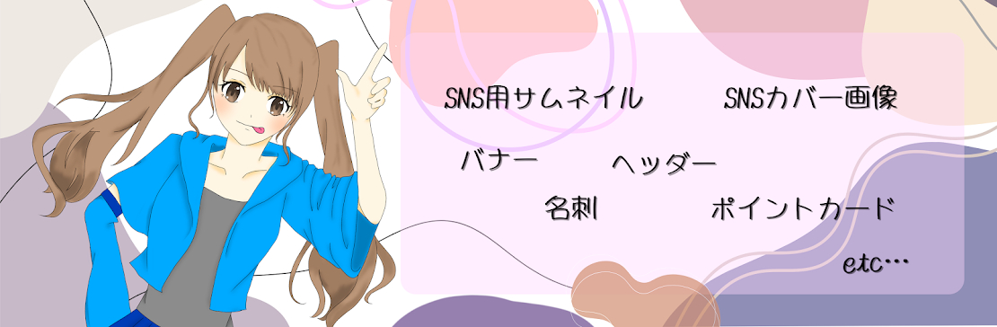 SNS用用サムネイル.png.png