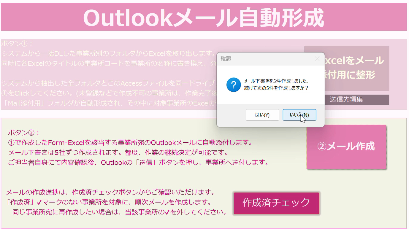 いいえ.png