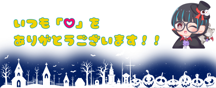 ハロウィン０２.png