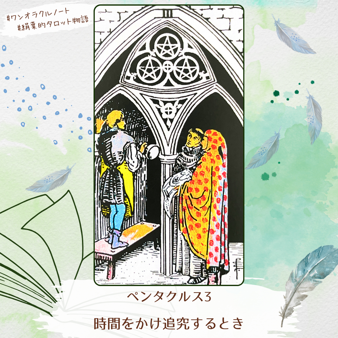 ワンオラクルストーリー (2).png