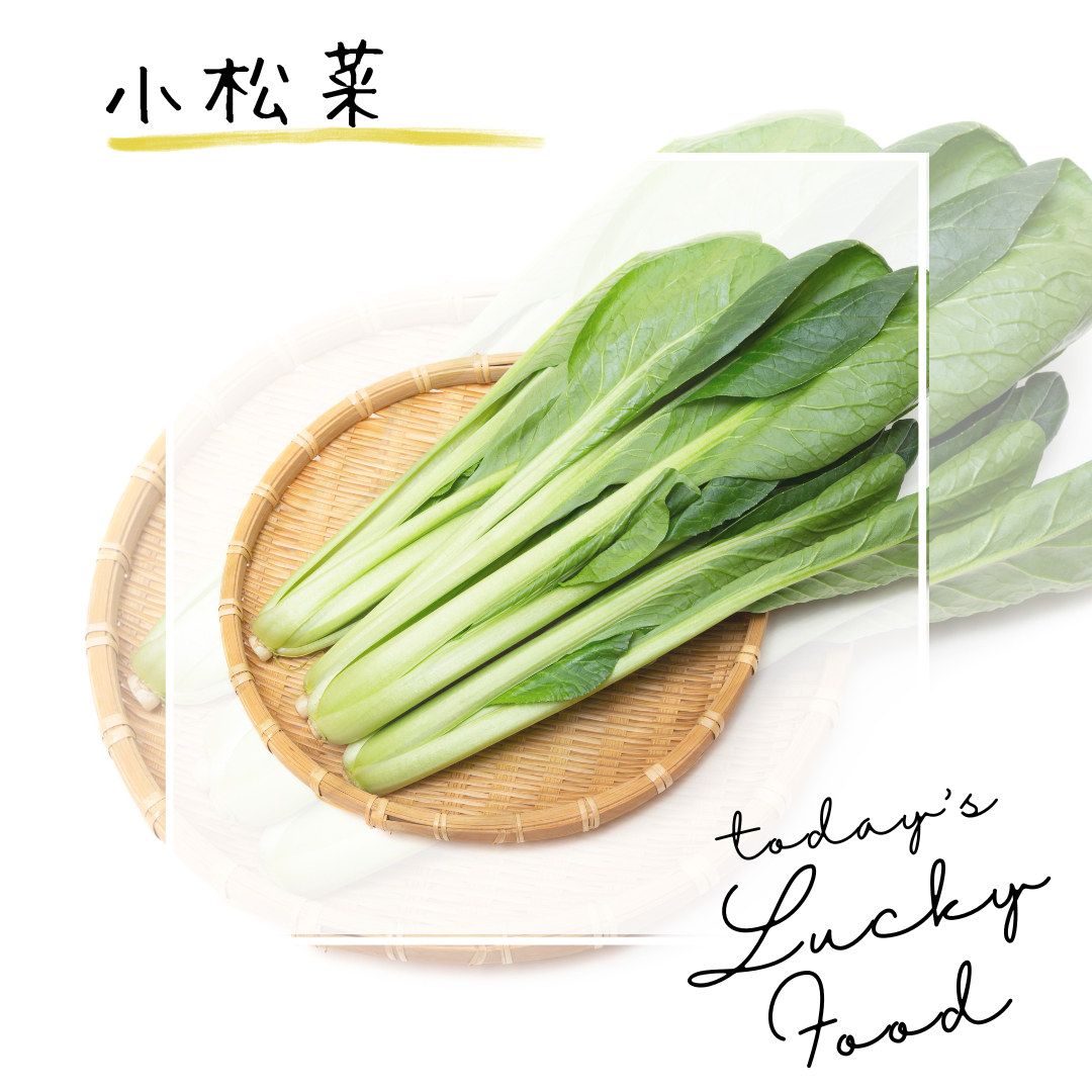 小松菜.png