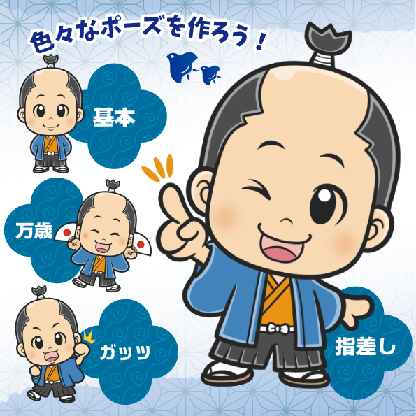 ポーズ作ろう.png