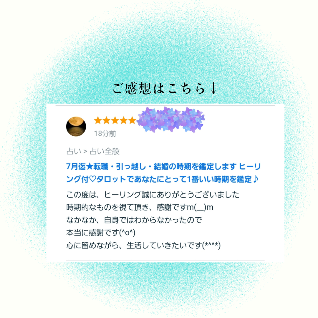 お客様のご感想 (1).png