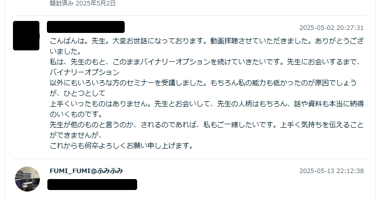 uraku2008＠ゆうらく 様20250610_1.png