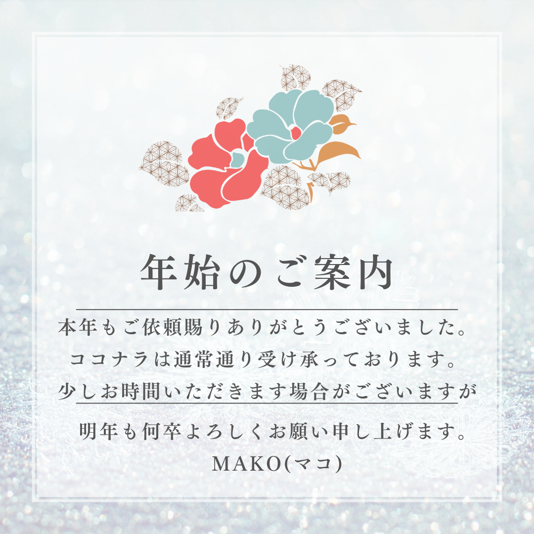 白 和風 冬 雪 花 年末年始休業 お知らせ Instagram 投稿 正方形.png