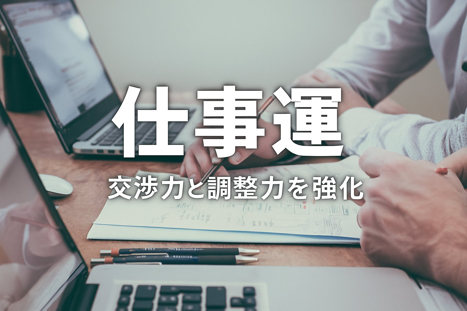 仕事運②.jpeg
