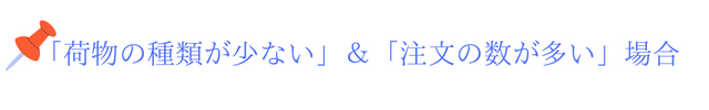 ピッキング方法①：摘み取り方式 (5).png