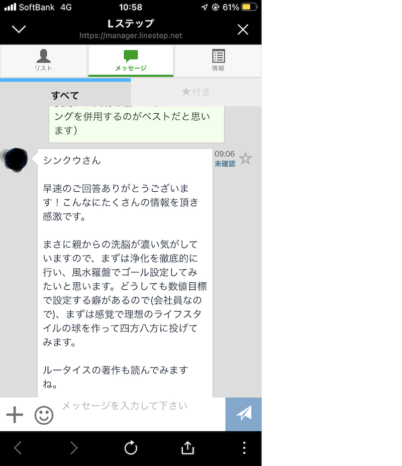 お客の声55.jpg