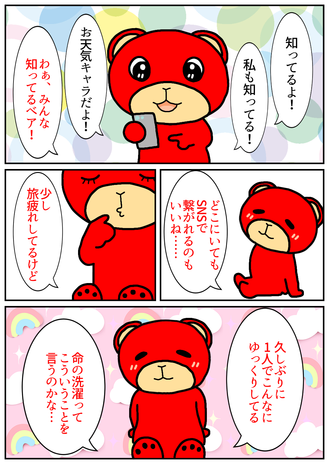 秋田旅行233.png